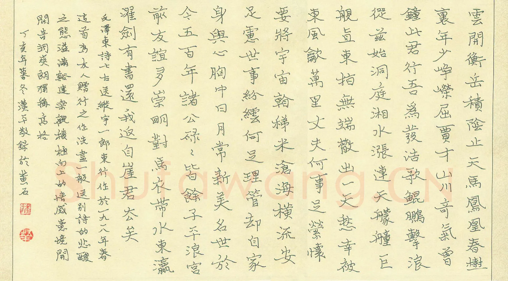 潘汉平硬笔楷书毛泽东诗,潘汉平硬笔书法作品