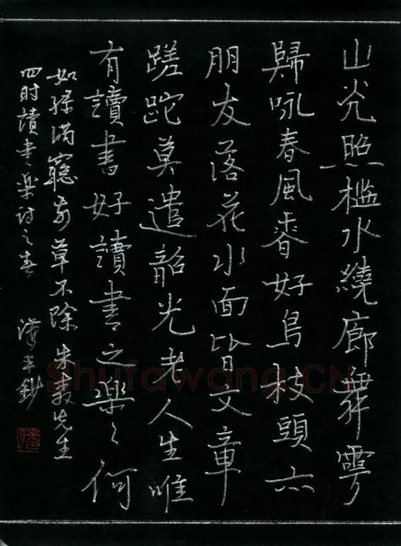 潘汉平硬笔楷书四时读书乐诗之春,潘汉平硬笔书法作品