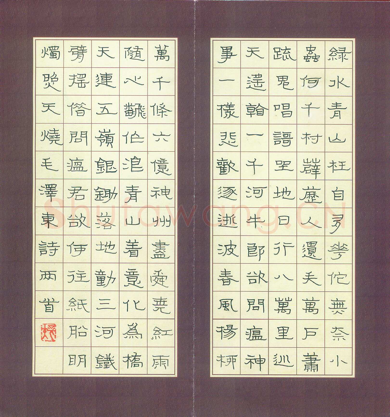 潘汉平硬笔隶书毛泽东诗两首,潘汉平硬笔书法作品