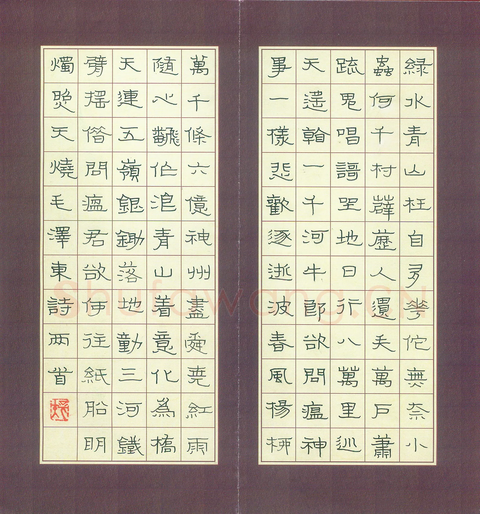 潘汉平硬笔隶书毛泽东诗两首,潘汉平硬笔书法作品