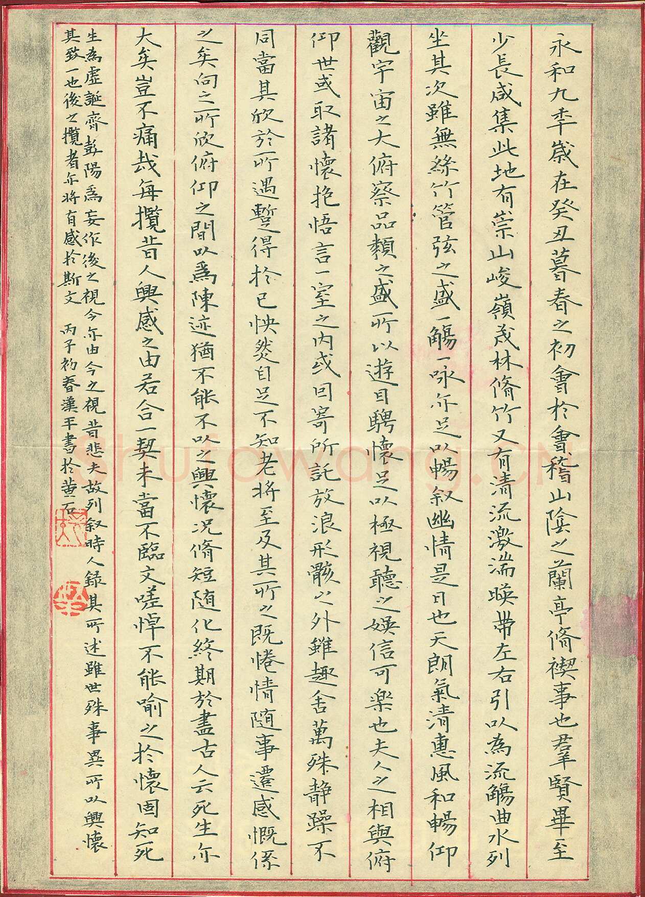 潘汉平硬笔楷书兰亭序,潘汉平硬笔书法作品