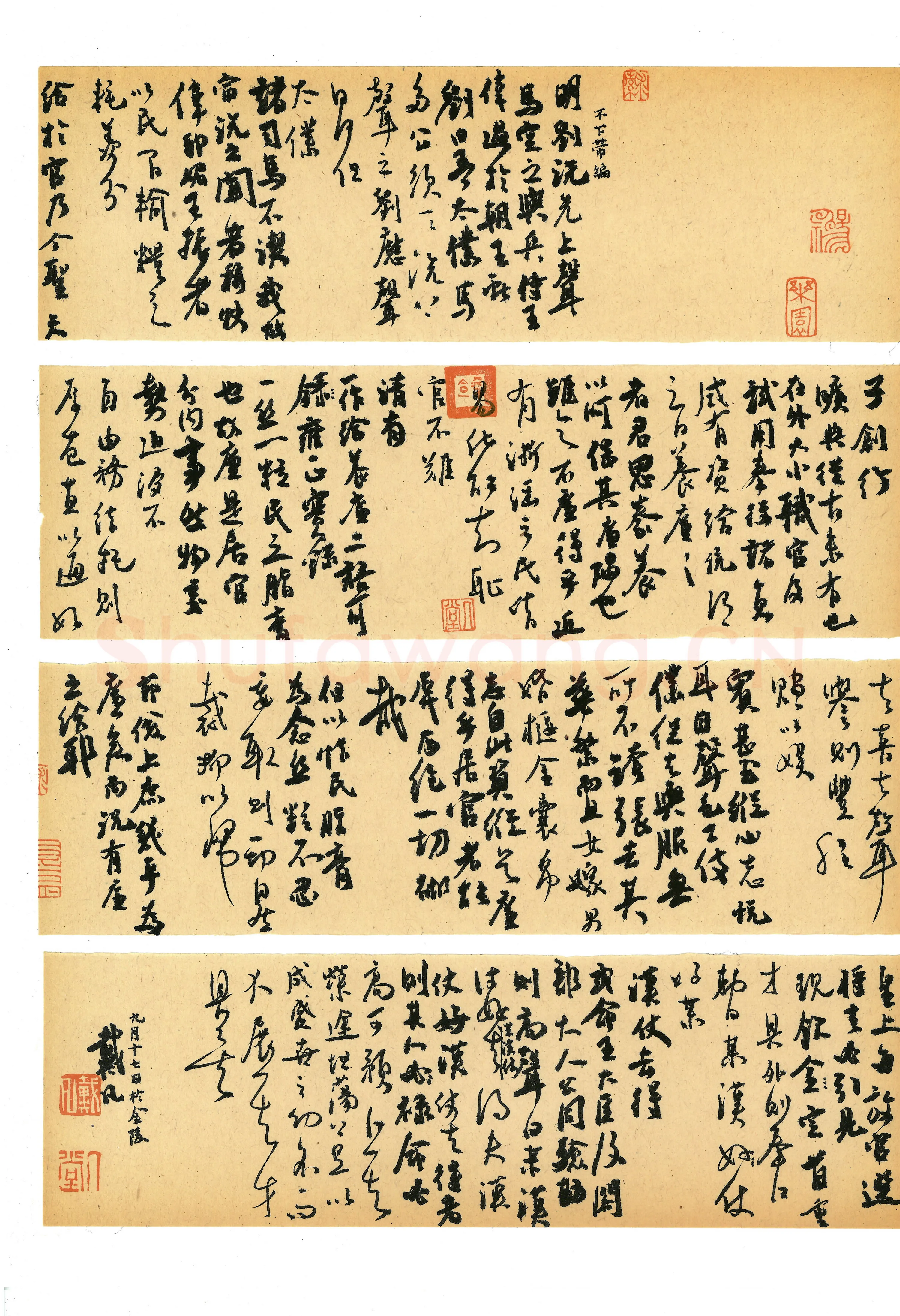 戴凡硬笔行草金埴不下带编节录,戴凡硬笔书法作品