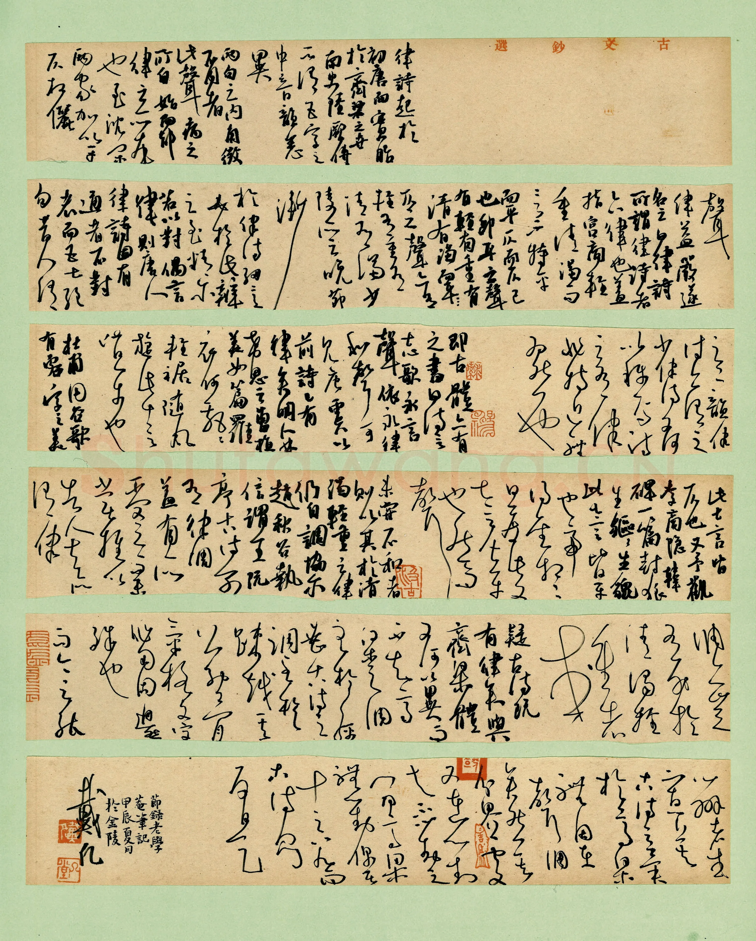 戴凡硬笔草书节录老学庵记,戴凡硬笔书法作品