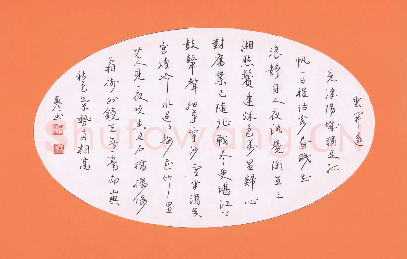 邹美伦硬笔行书诗三首,邹美伦硬笔书法作品