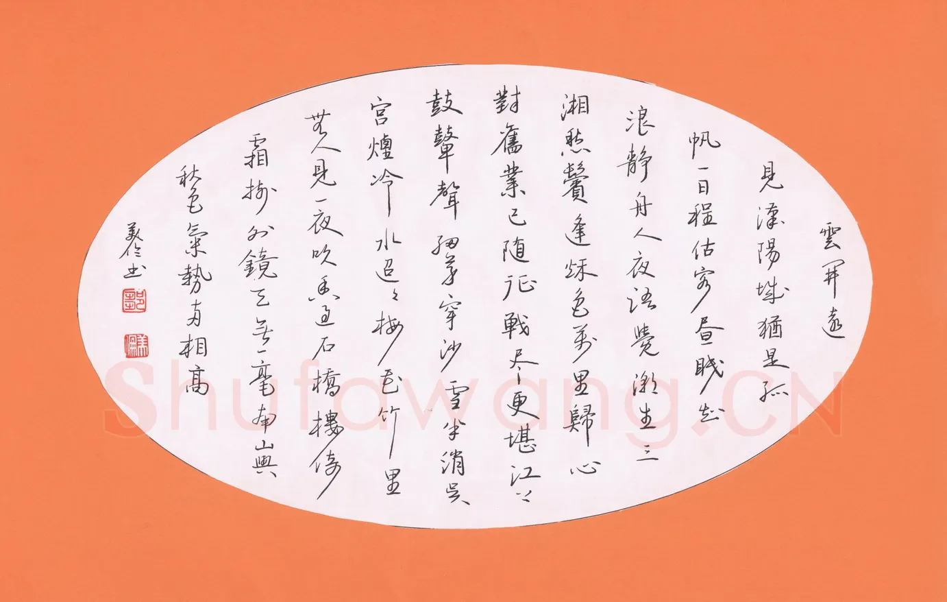 邹美伦硬笔行书诗三首,邹美伦硬笔书法作品