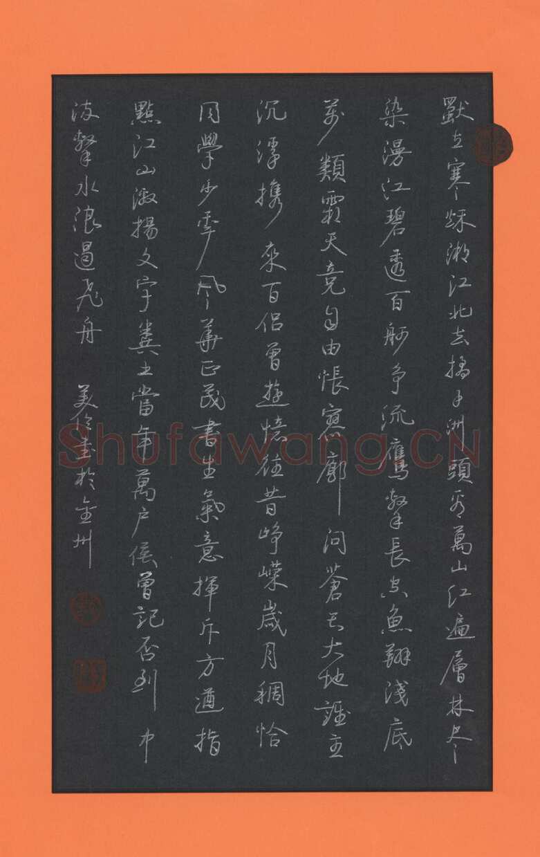 邹美伦硬笔行书毛泽东词一首,邹美伦硬笔书法作品