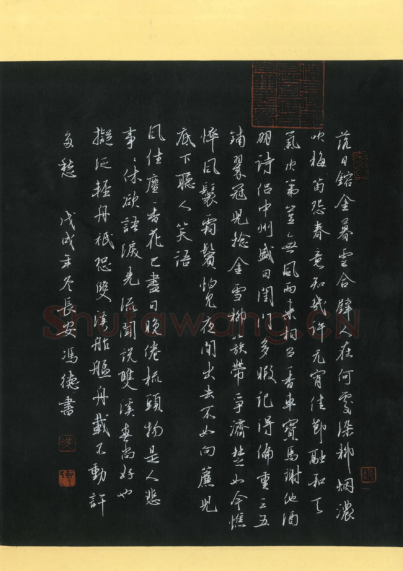 冯德硬笔行书李清照词一首,冯德硬笔书法作品