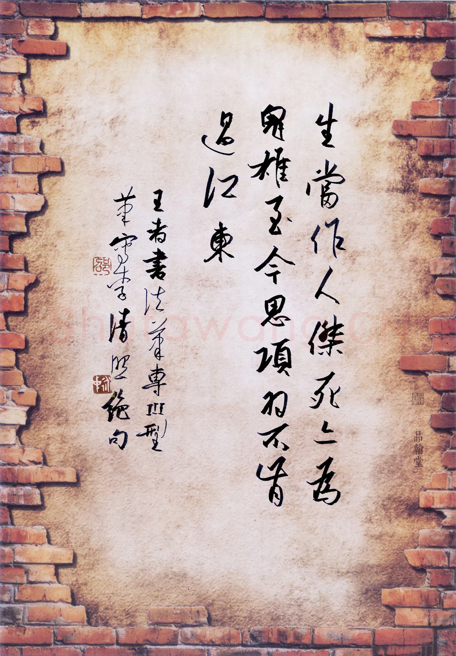 邵泳中硬笔行书李清照绝句,邵泳中硬笔书法作品