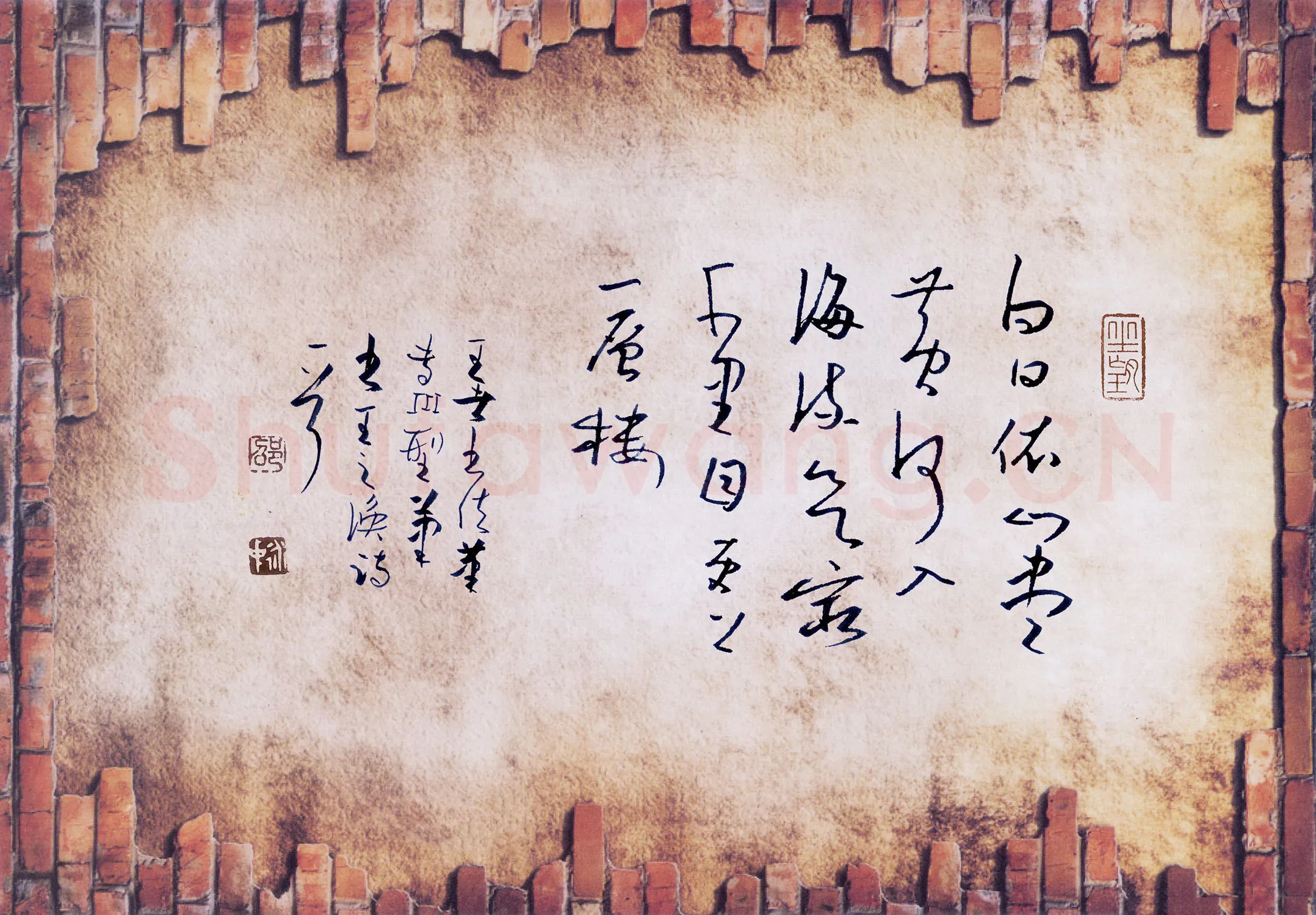 邵泳中硬笔草书王之涣诗一首,邵泳中硬笔书法作品