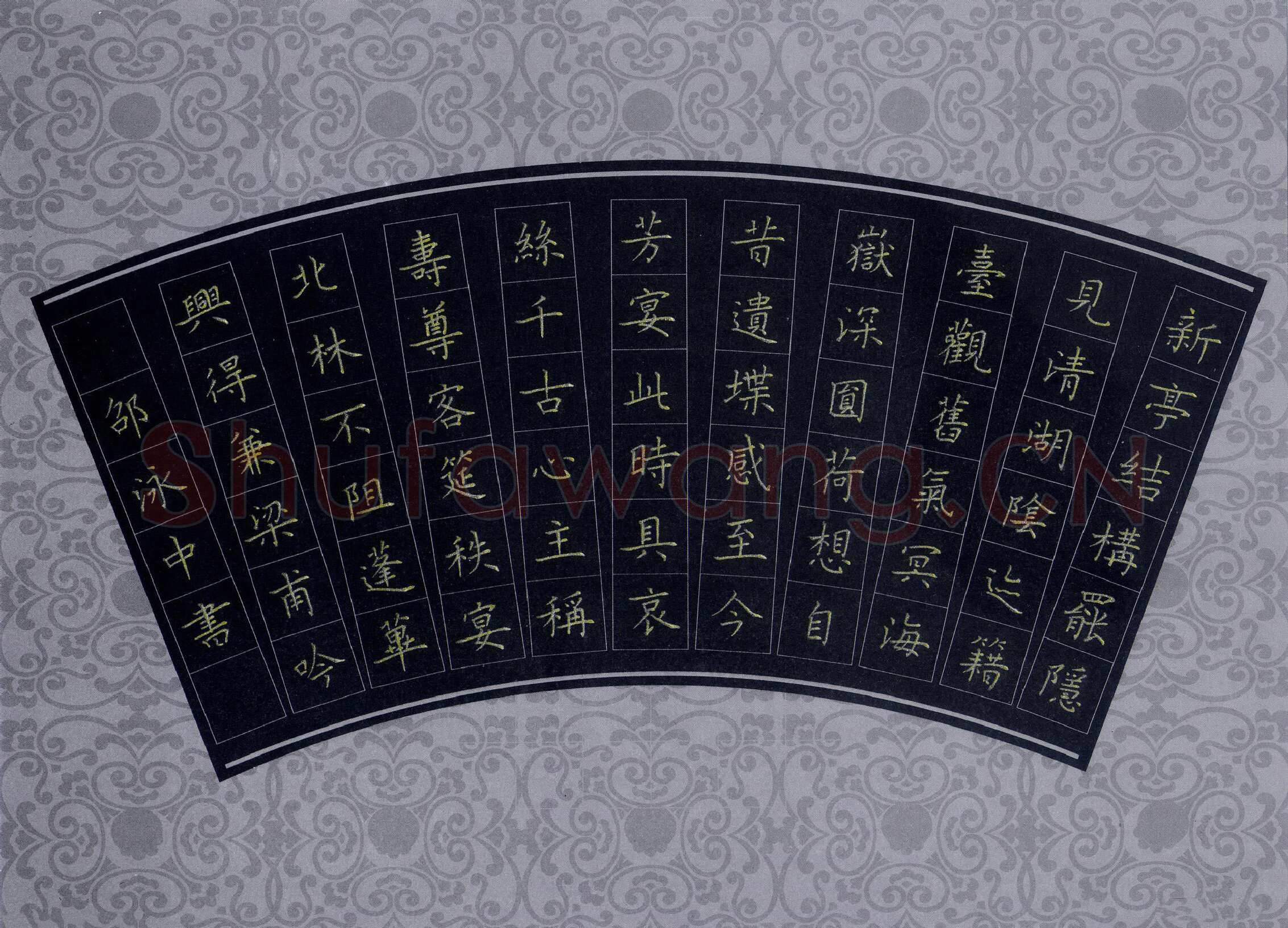 邵泳中硬笔楷书杜甫诗一首,邵泳中硬笔书法作品