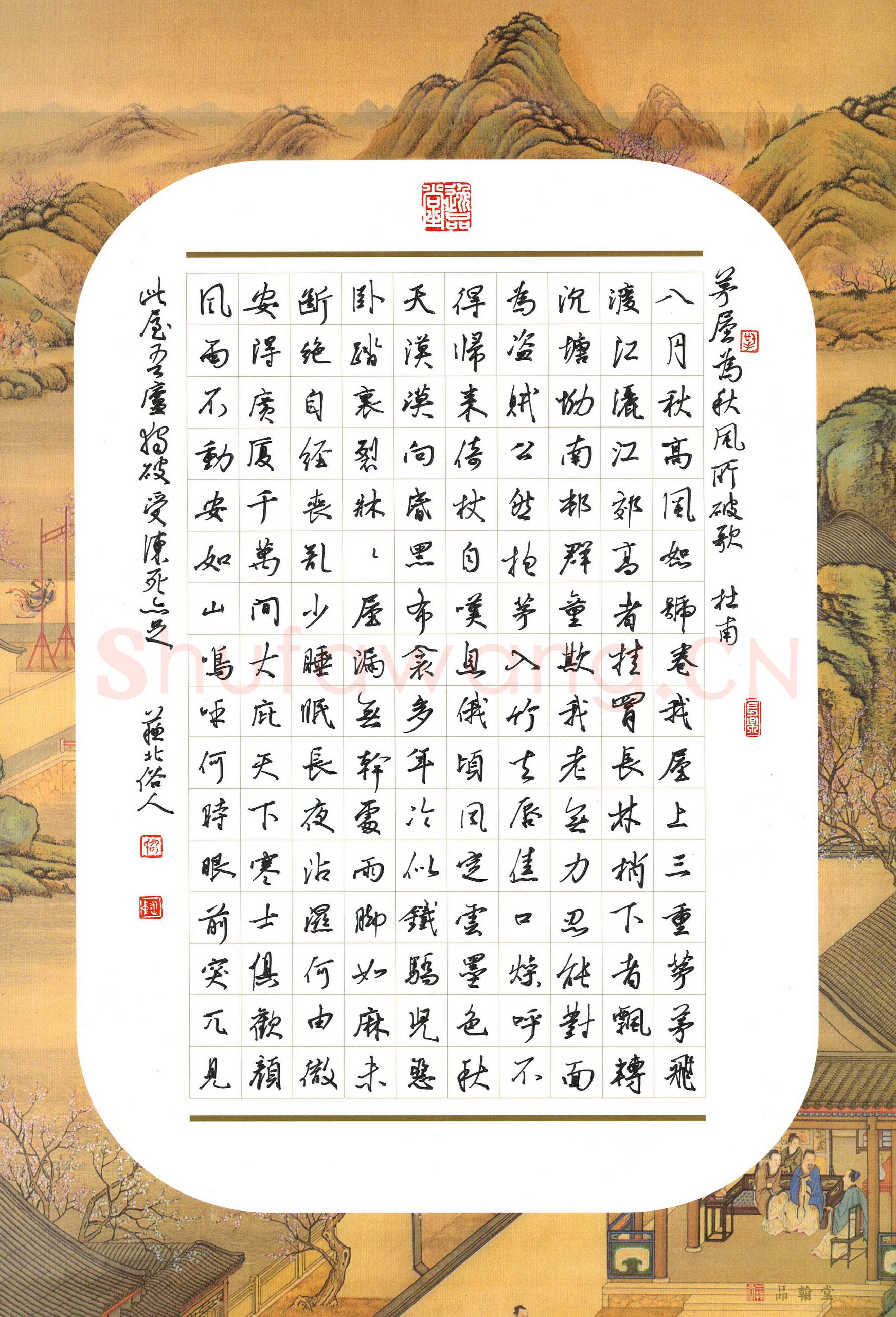 邵泳中硬笔行草杜甫诗茅屋为秋风所破歌,邵泳中硬笔书法作品