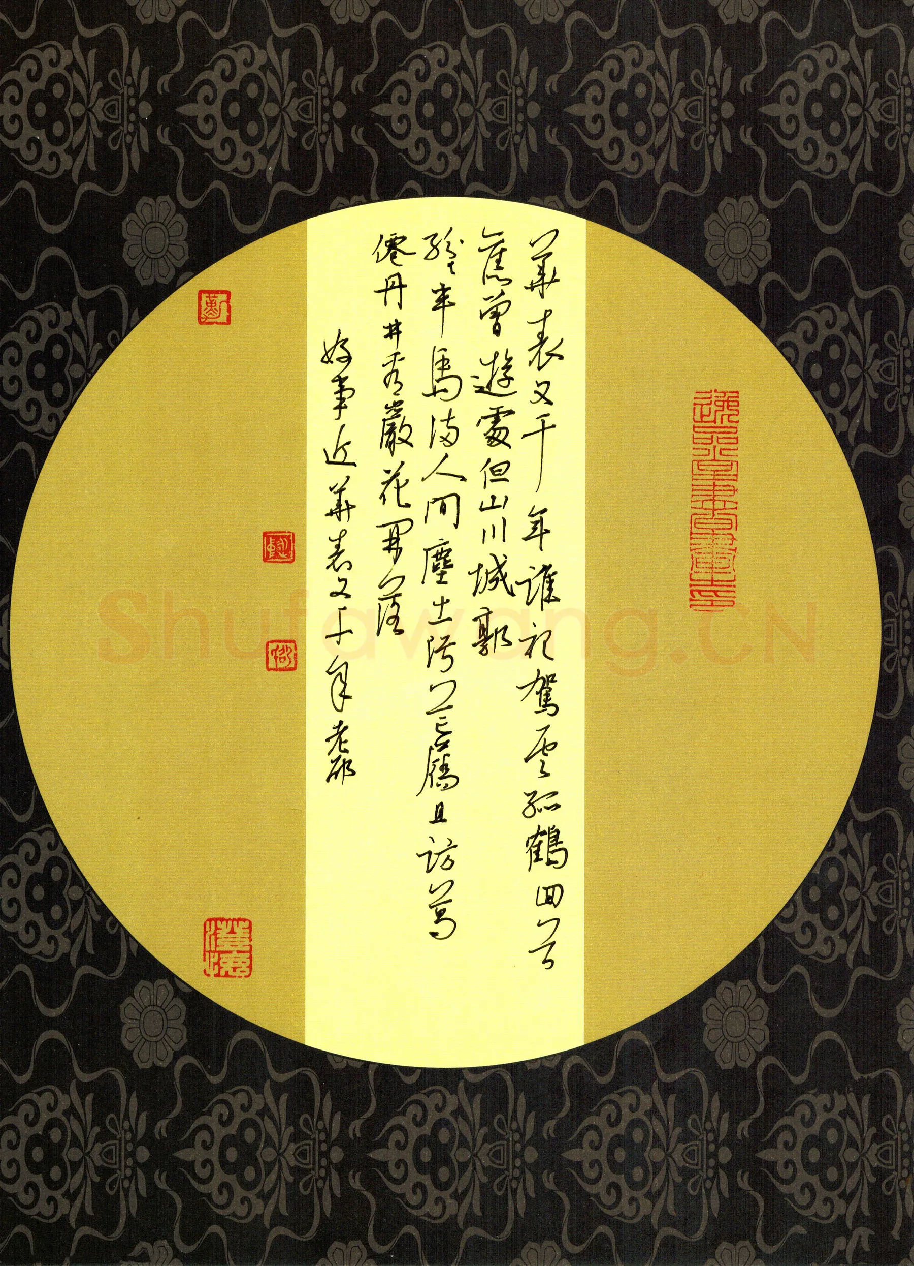邵泳中硬笔行草陆游词好事近华表又千年,邵泳中硬笔书法作品