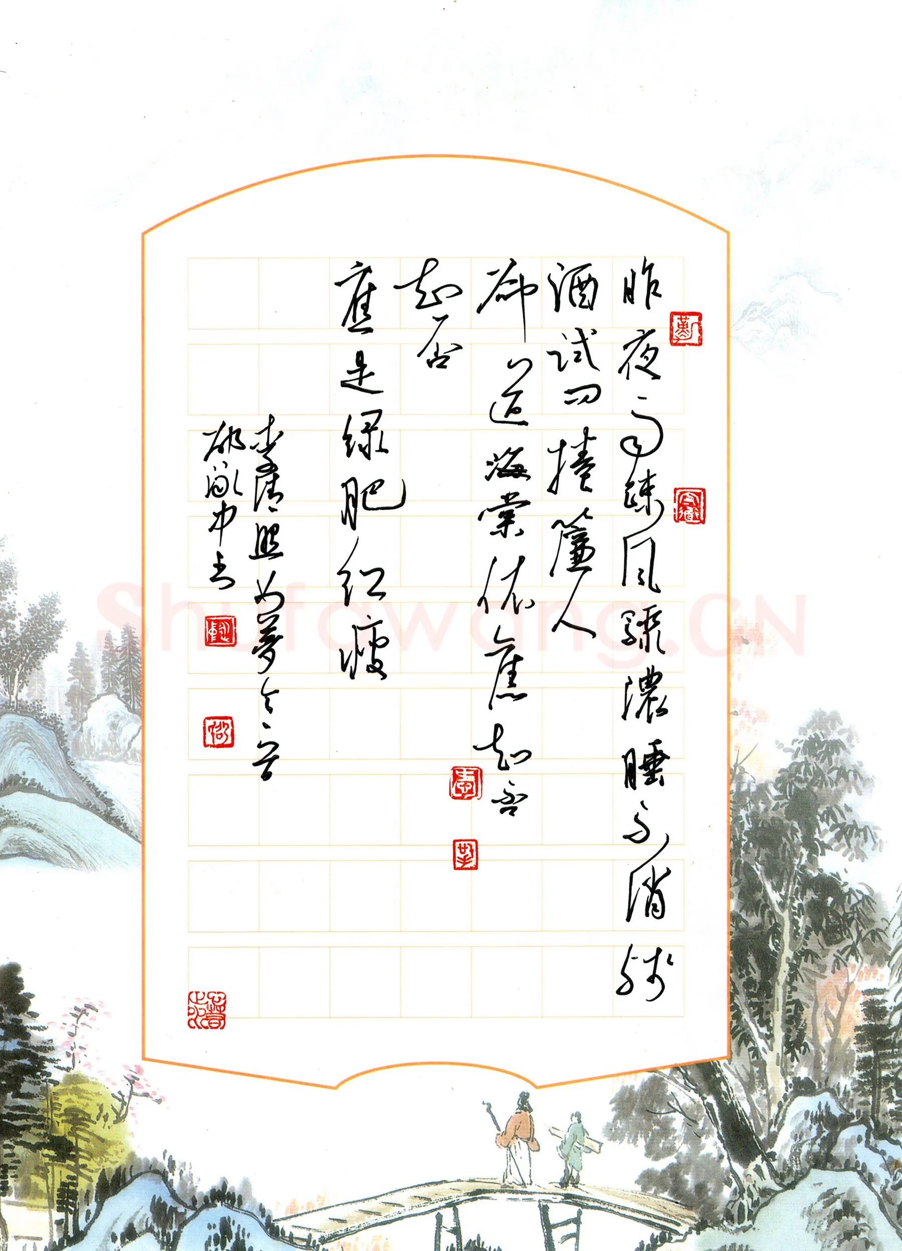 邵泳中硬笔行草李清照如梦令,邵泳中硬笔书法作品