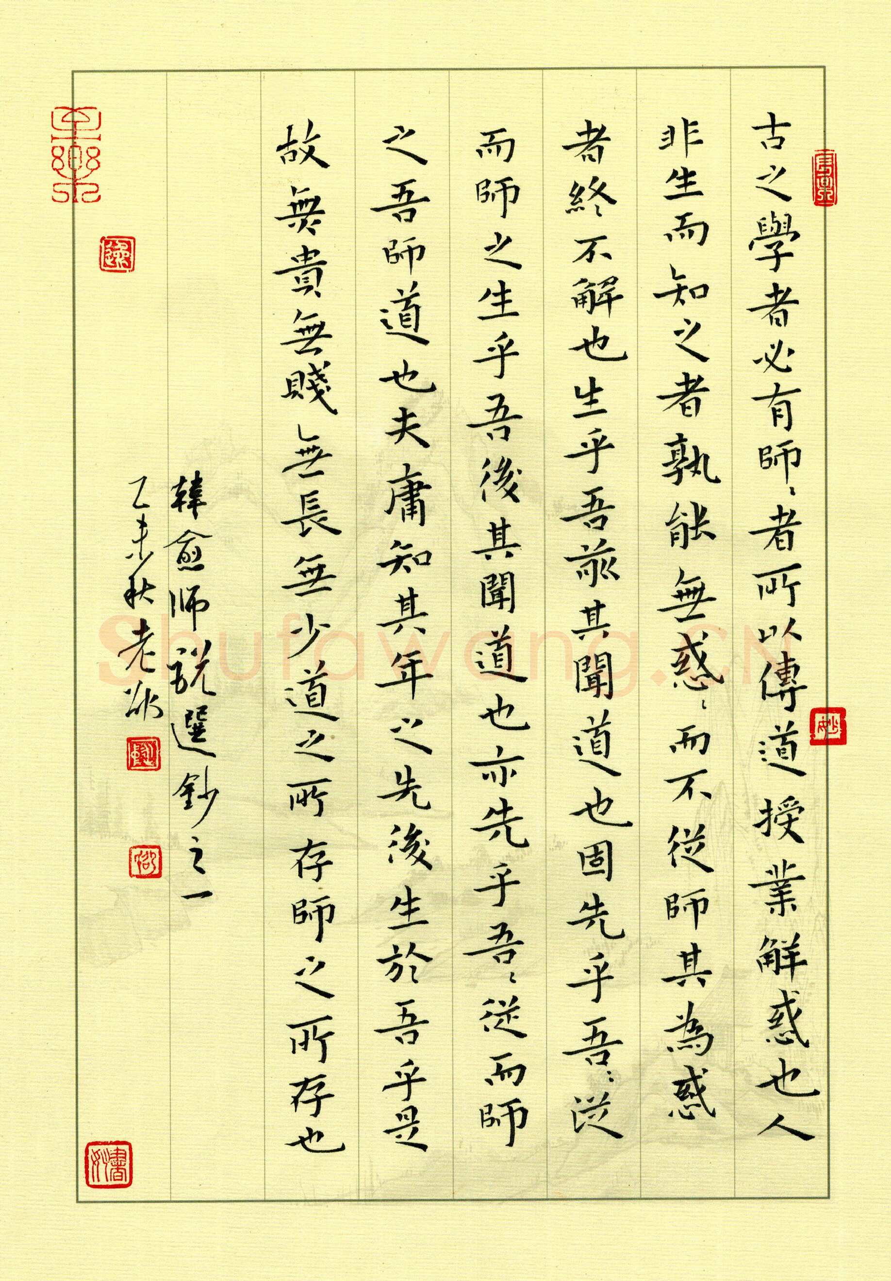 邵泳中硬笔楷书韩愈师说,邵泳中硬笔书法作品
