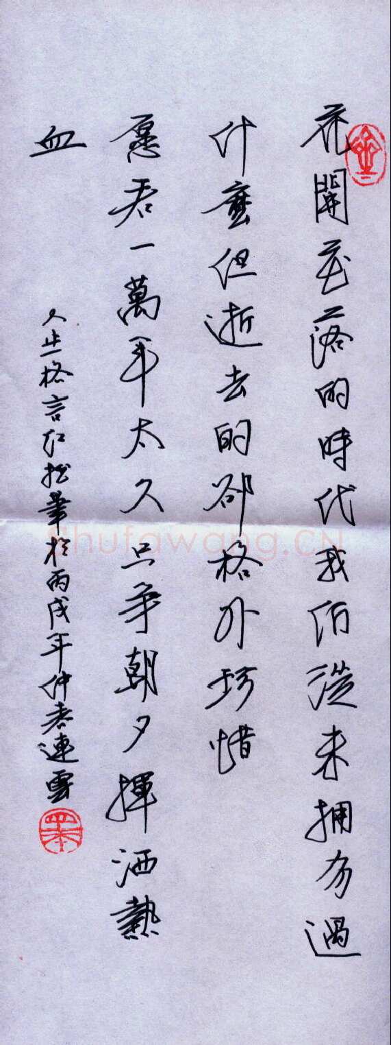 任定红硬笔行书人生格言,任定红硬笔书法作品