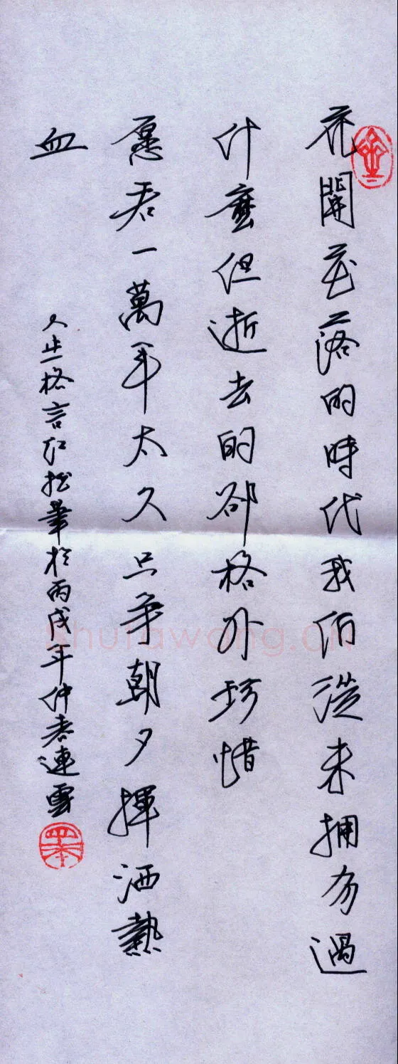 任定红硬笔行书人生格言,任定红硬笔书法作品