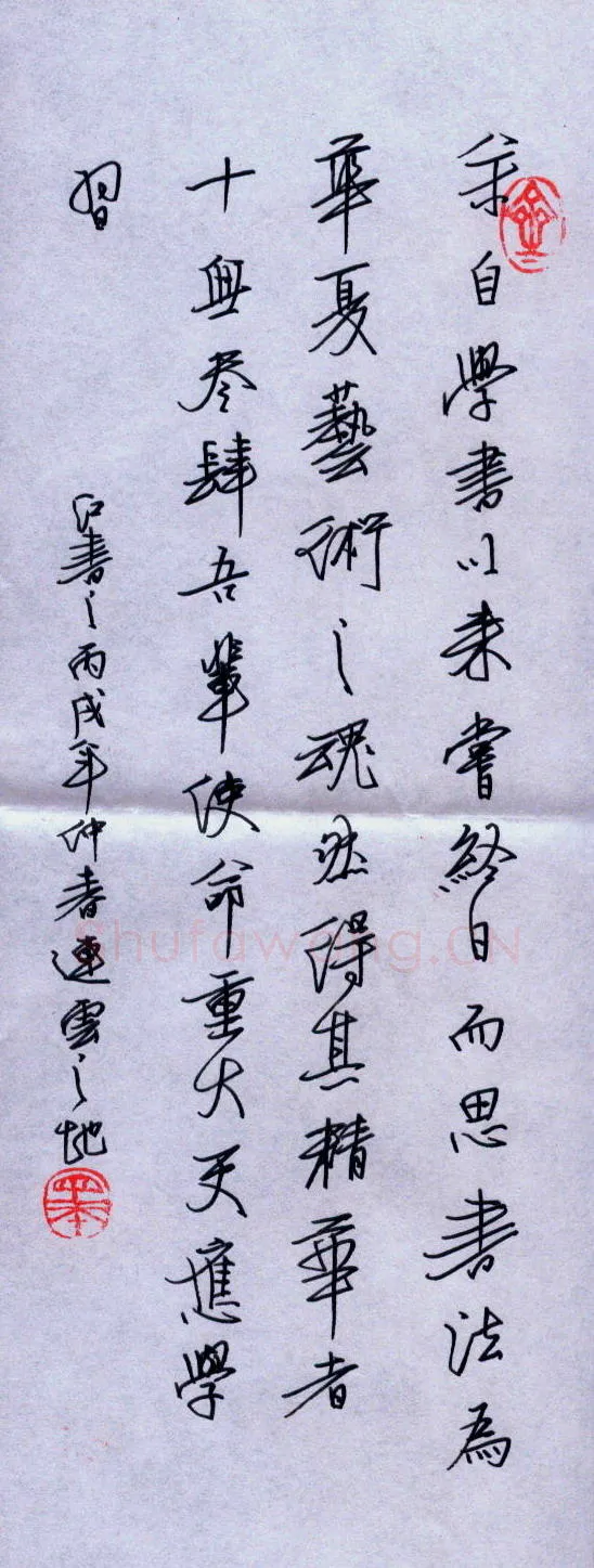 任定红硬笔行书学书感言,任定红硬笔书法作品