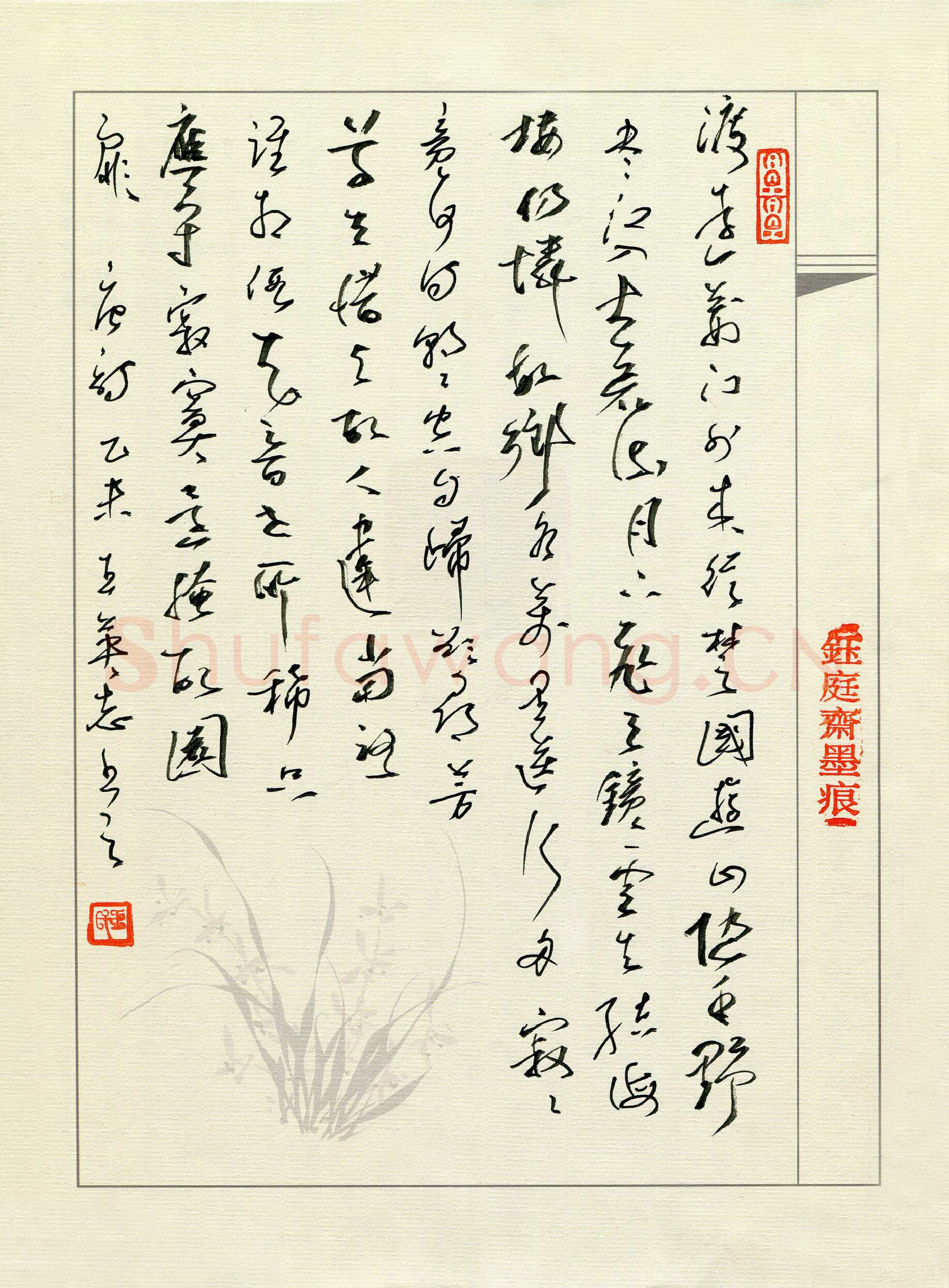 王英志硬笔草书唐诗,王英志硬笔书法作品