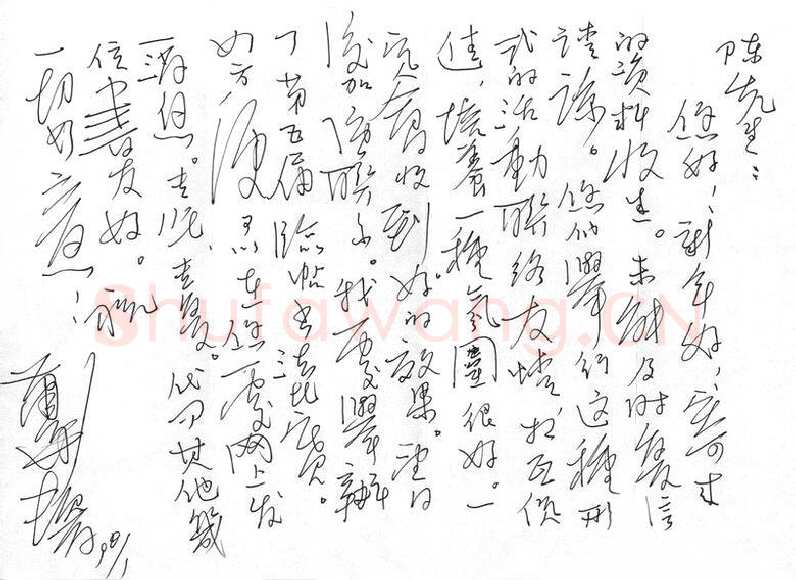 肖华致陈利军函,肖华硬笔书法手札图片欣赏
