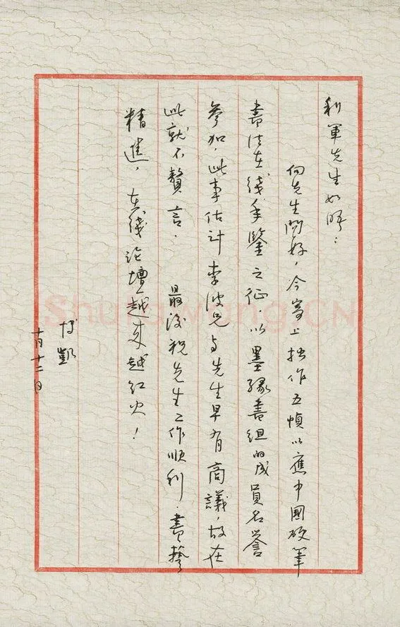 徐博凯致陈利军函,徐博凯硬笔书法手札图片欣赏