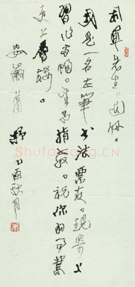 萧舒致陈利军函,手札欣赏萧舒