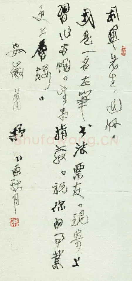 萧舒致陈利军函,手札欣赏萧舒