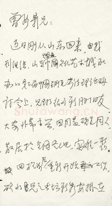 郑明耀致曾如影函,郑明耀硬笔书法手札图片欣赏