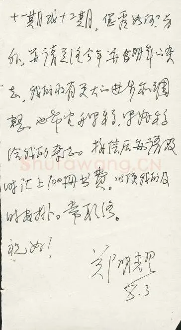 郑明耀致曾如影函,郑明耀硬笔书法手札图片欣赏
