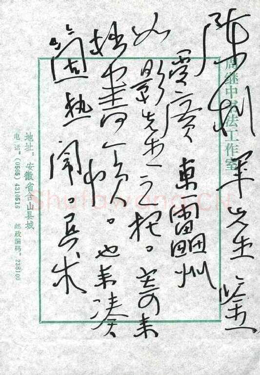 周继中致陈利军函,周继中硬笔书法手札图片欣赏