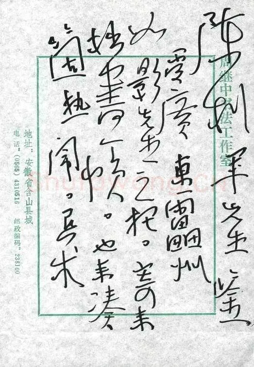 周继中致陈利军函,周继中硬笔书法手札图片欣赏
