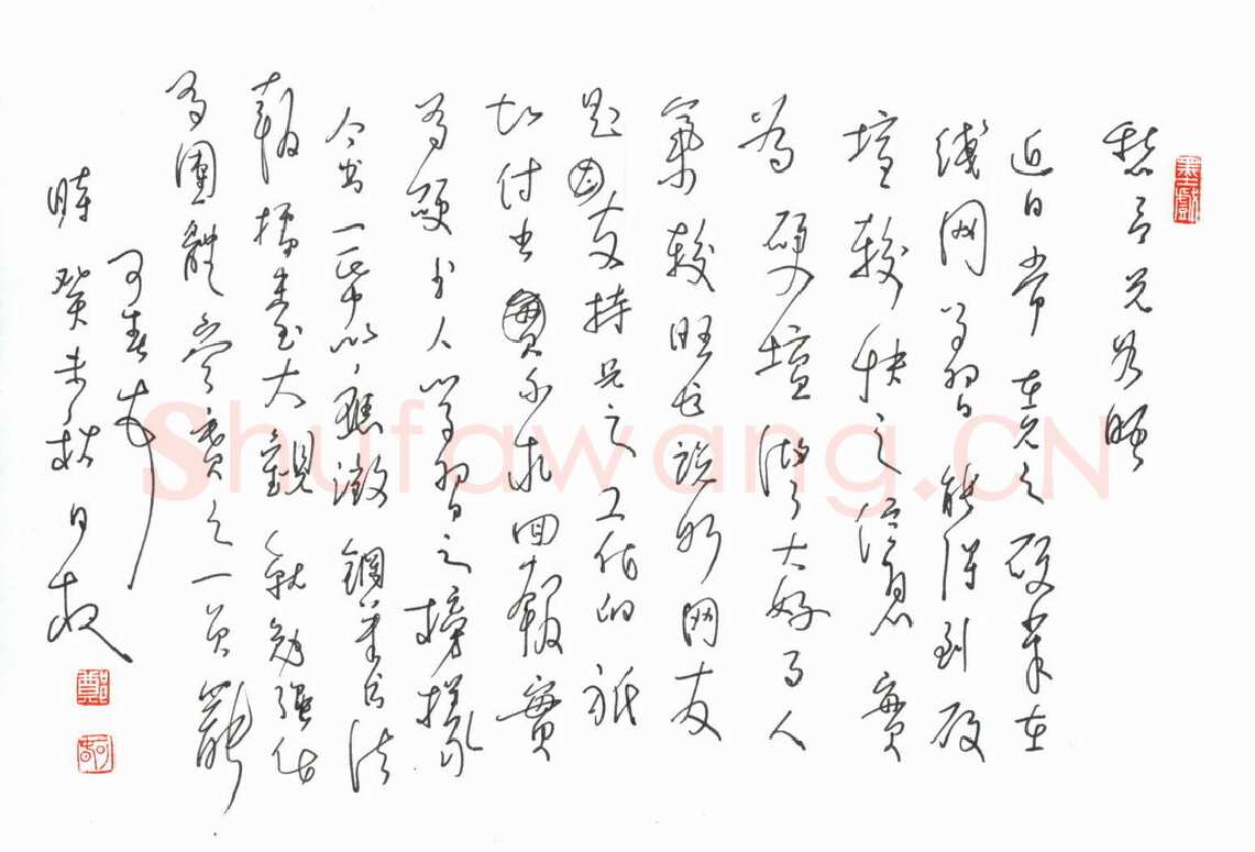 郑可春致陈利军函,郑可春硬笔书法手札图片欣赏
