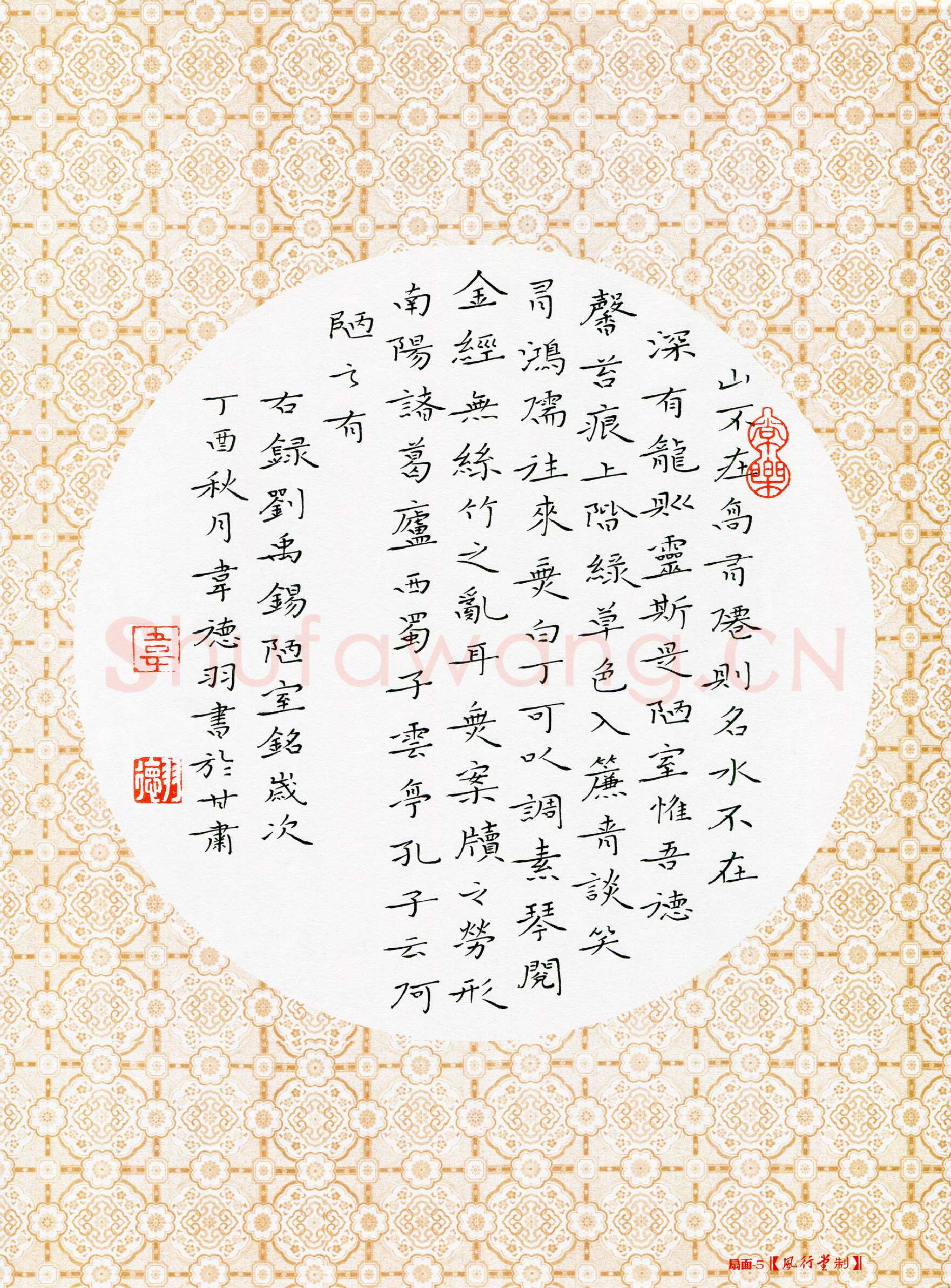 韦德羽硬笔楷书杜审言诗一首,韦德羽硬笔书法作品