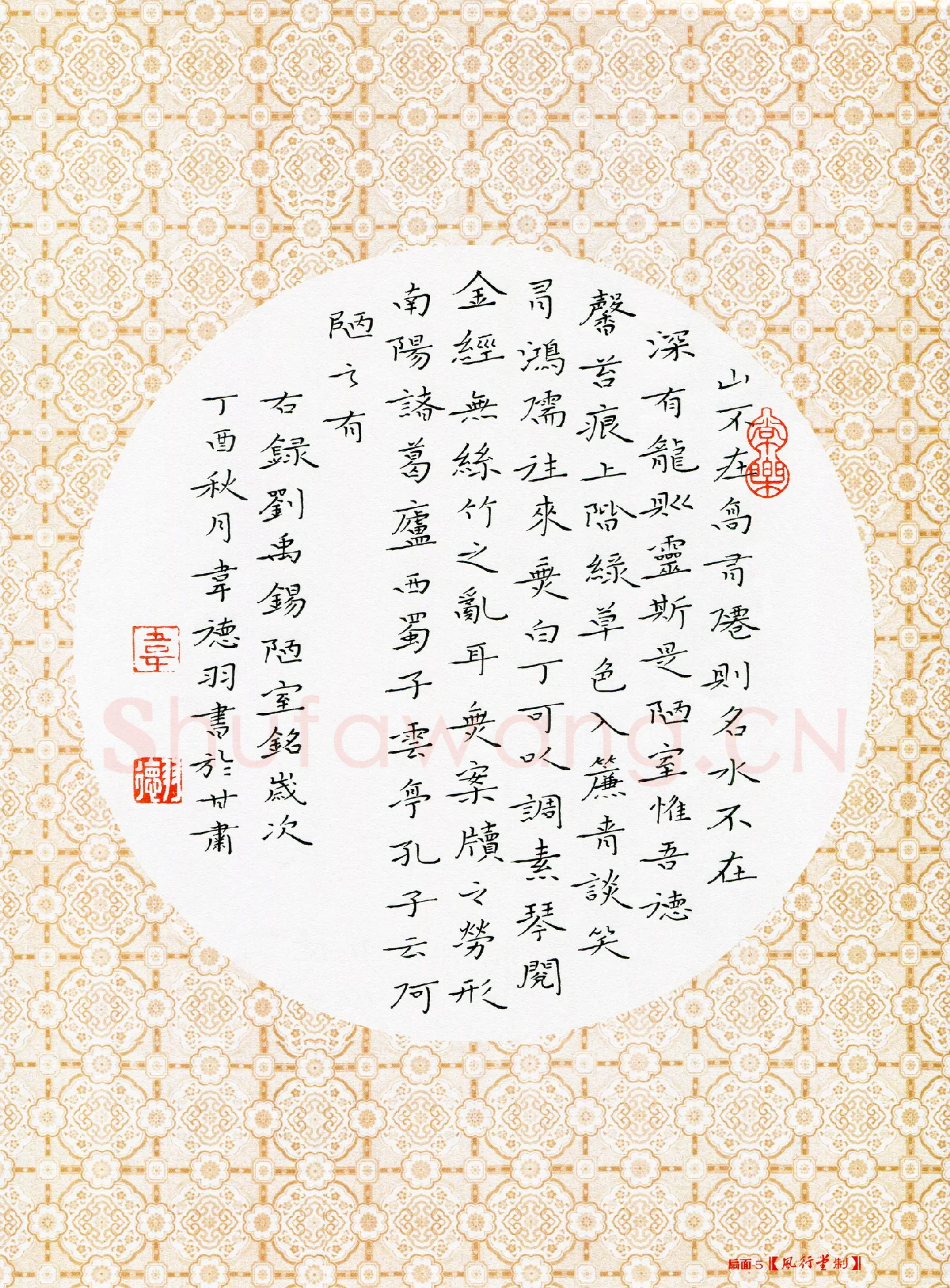 韦德羽硬笔楷书杜审言诗一首,韦德羽硬笔书法作品