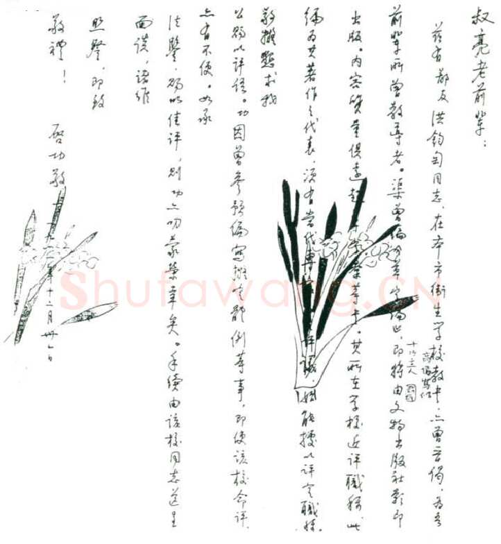 启功手迹,启功硬笔书法作品