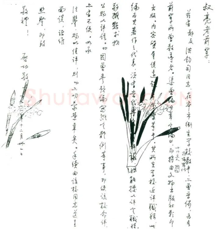启功手迹,启功硬笔书法作品