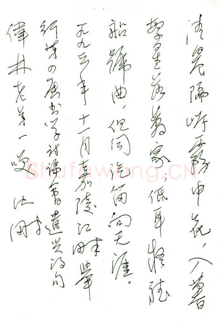 沈鹏手迹,沈鹏硬笔书法作品