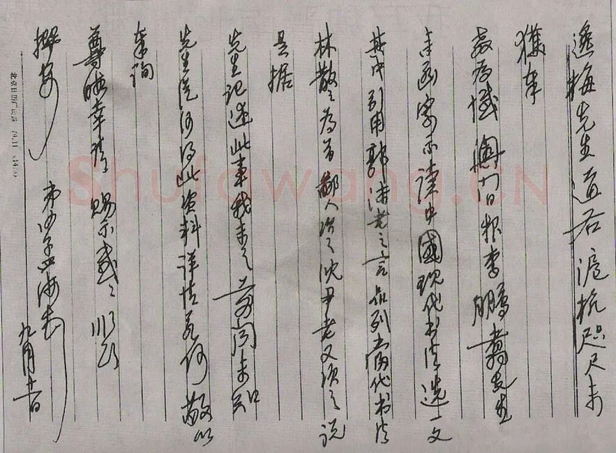 沙孟海手迹,沙孟海硬笔书法作品