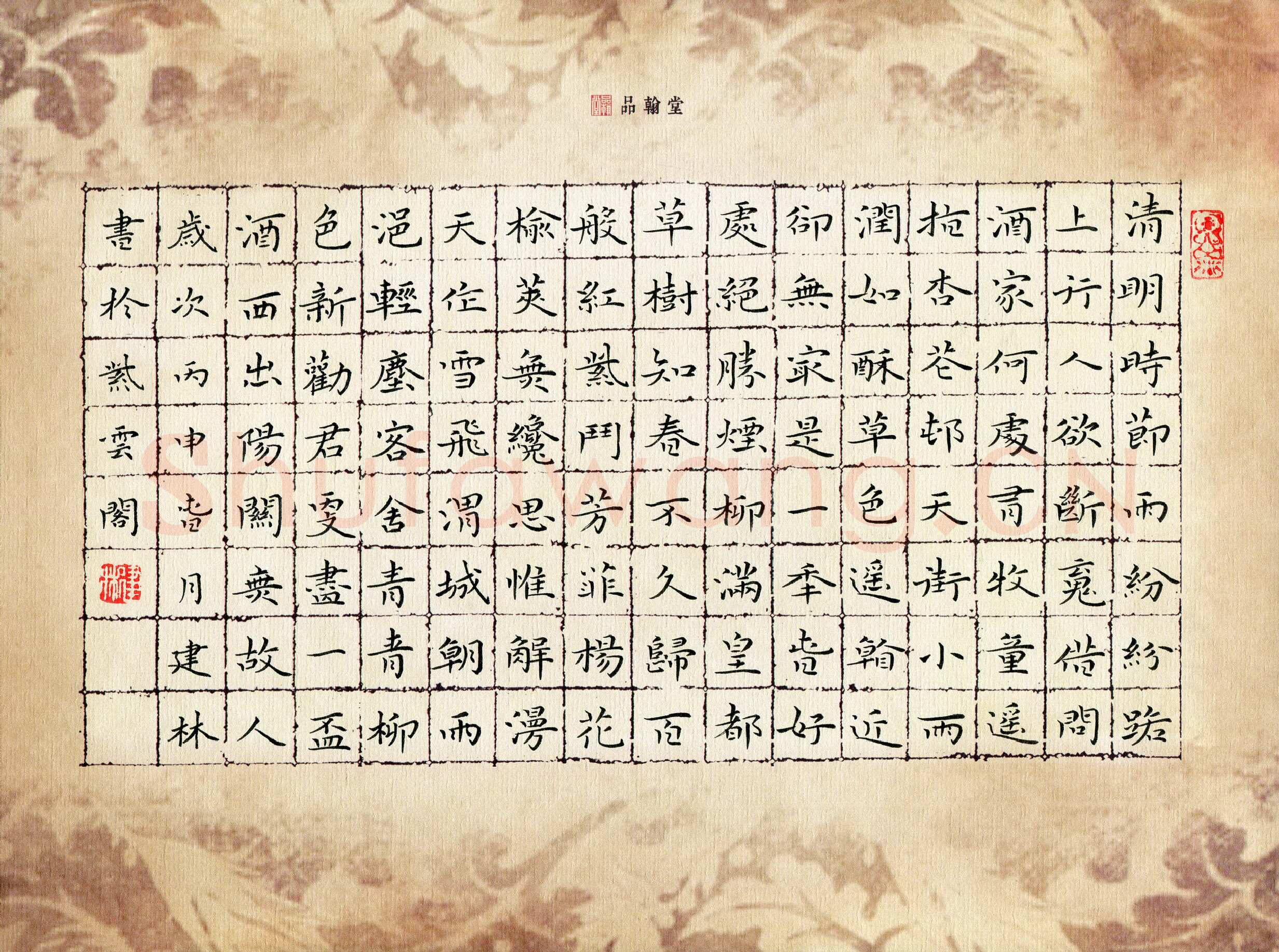 钱建林硬笔楷书唐诗四首,钱建林硬笔书法作品