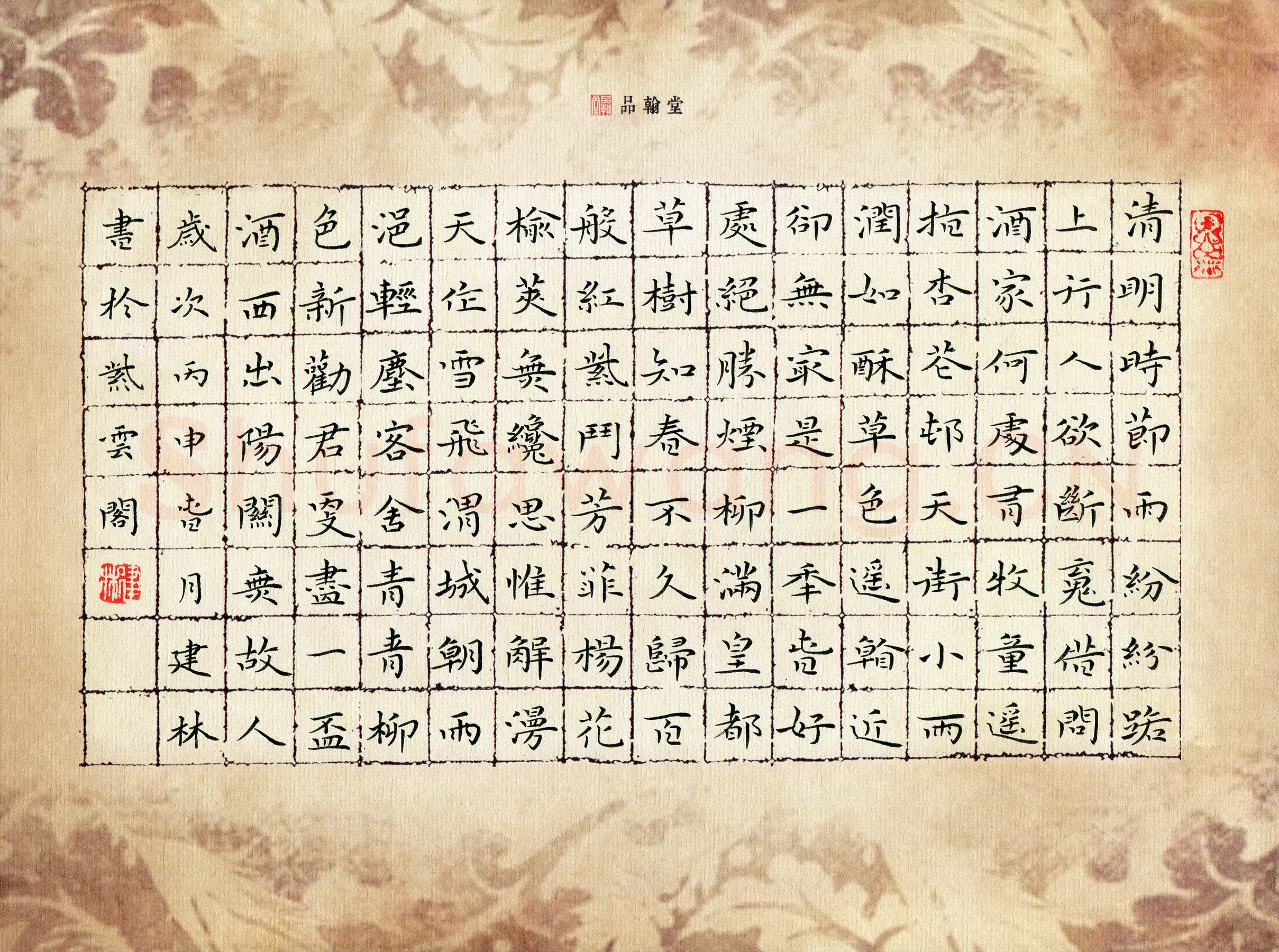 钱建林硬笔楷书唐诗四首,钱建林硬笔书法作品