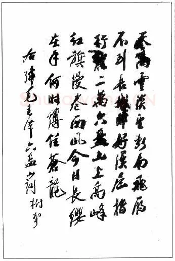 王树声手迹,王树声硬笔书法作品