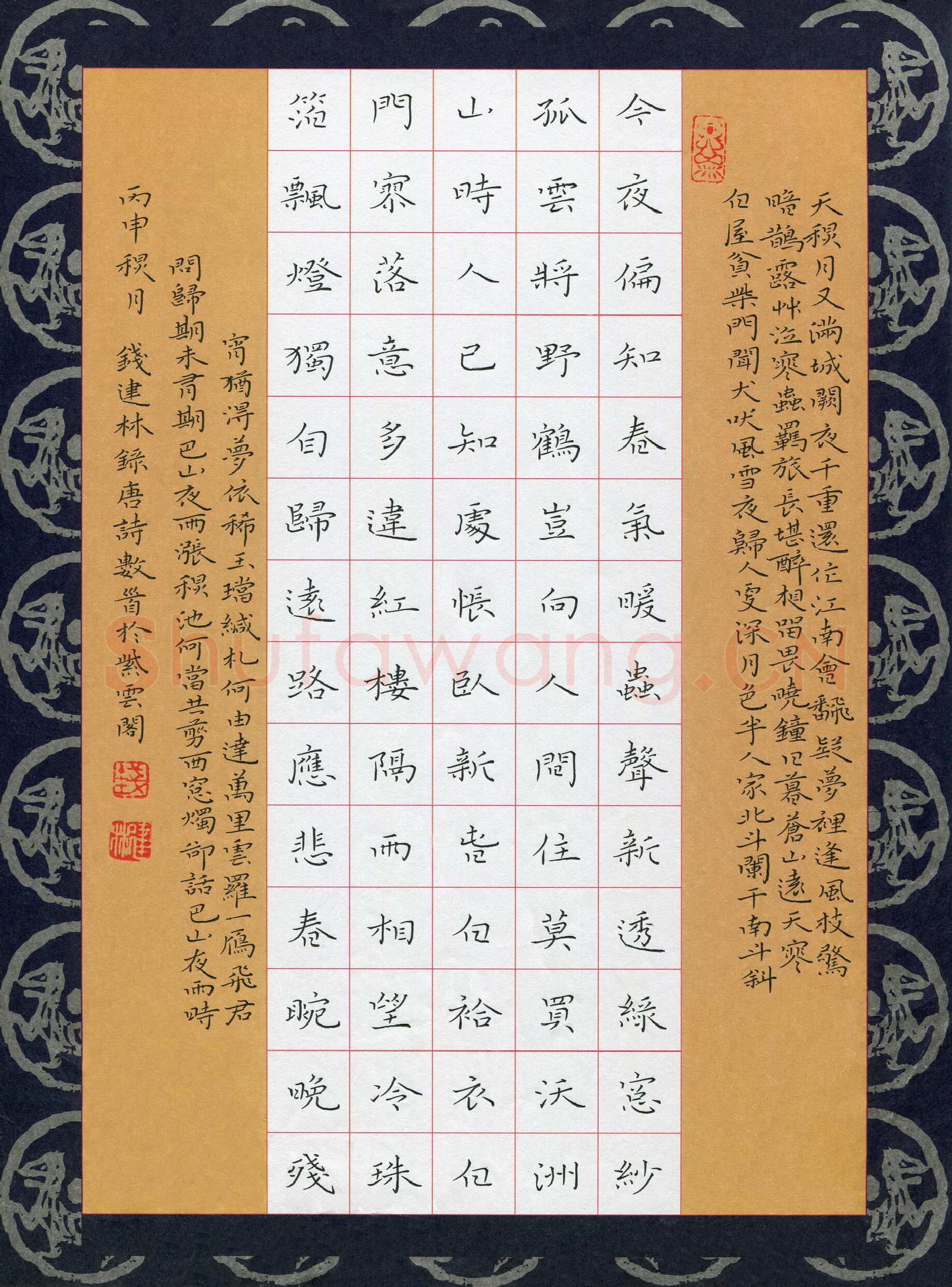 钱建林硬笔楷书唐诗选抄,钱建林硬笔书法作品