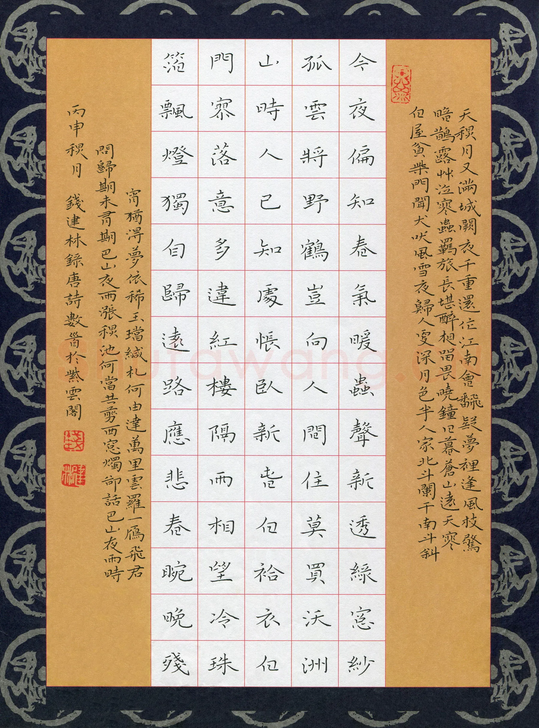 钱建林硬笔楷书唐诗选抄,钱建林硬笔书法作品