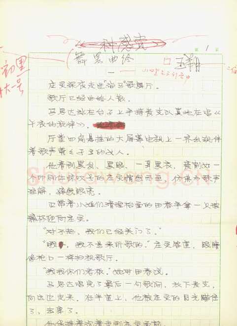 王朔手迹,王朔硬笔书法作品