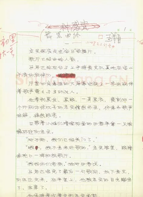 王朔手迹,王朔硬笔书法作品