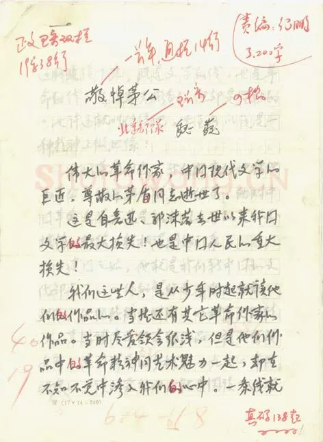 魏巍手迹,魏巍硬笔书法作品