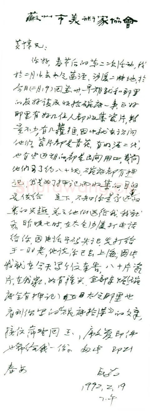 瓦翁手迹,瓦翁硬笔书法作品