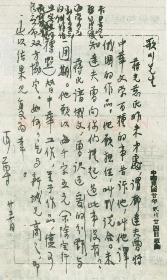 夏丐尊手迹,夏丐尊硬笔书法作品