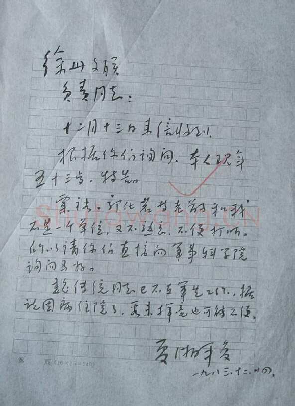 夏湘平手迹,夏湘平硬笔书法作品