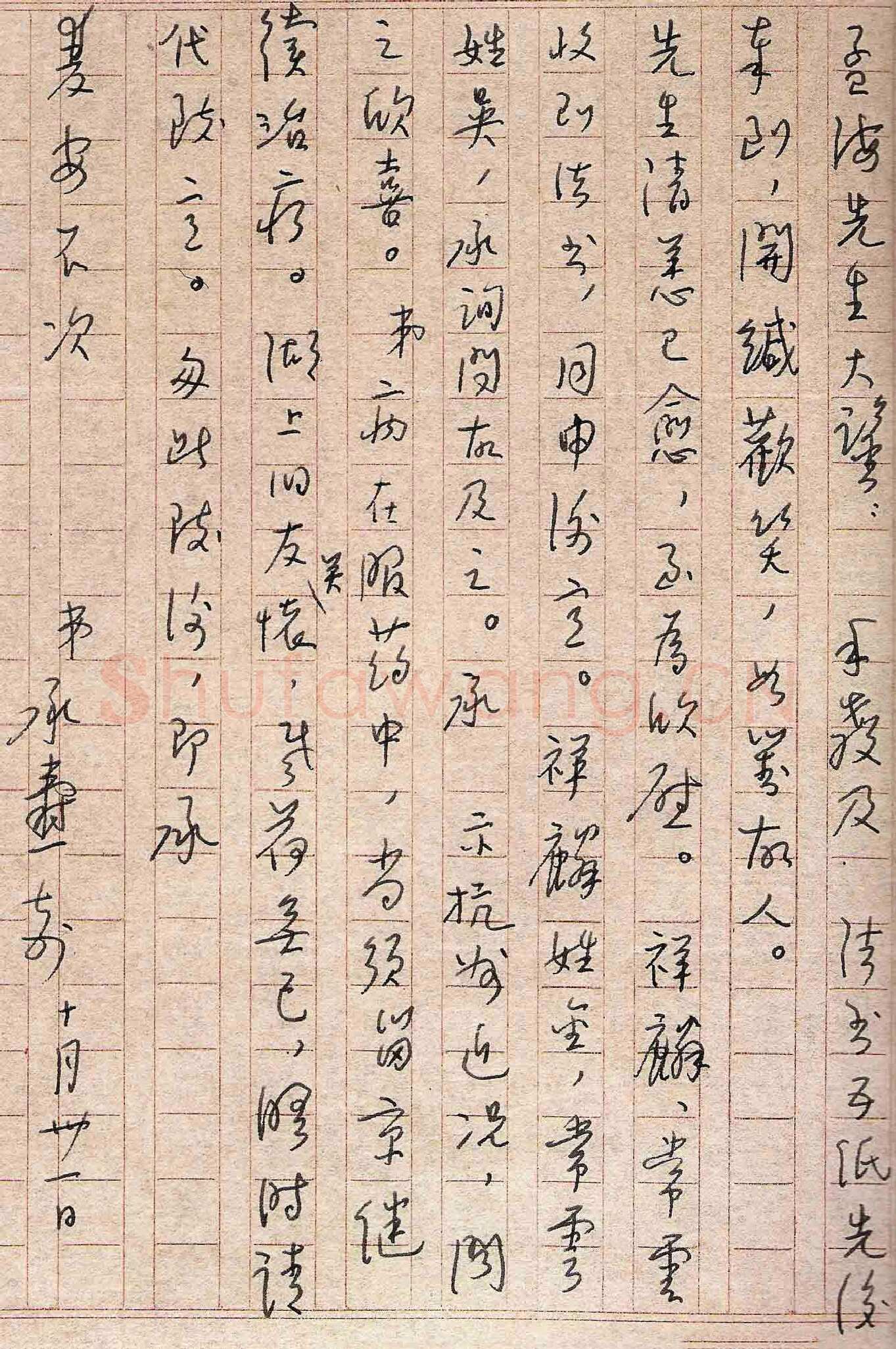 夏承焘手迹,夏承焘硬笔书法作品