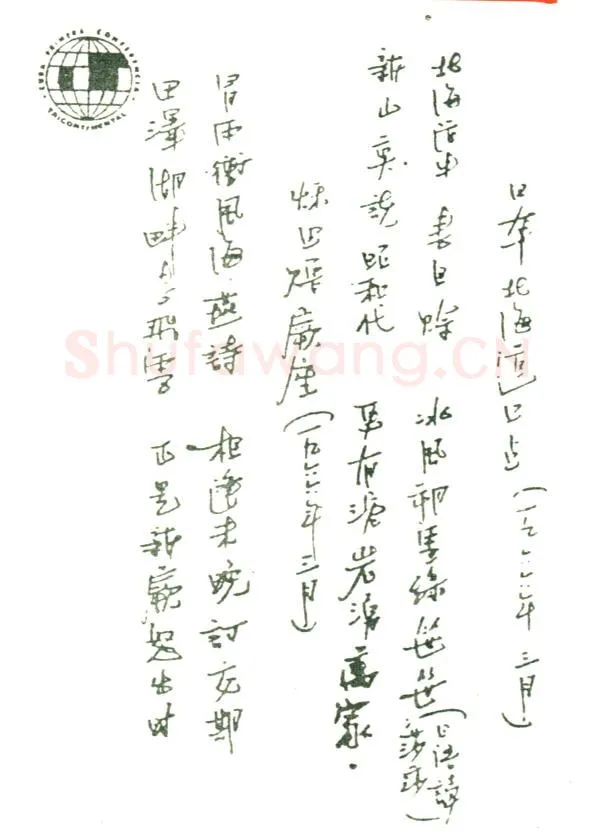 杨朔手迹,杨朔硬笔书法作品